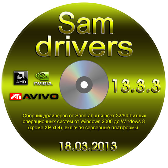 SamDrivers