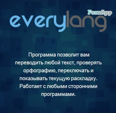 EveryLang